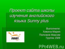 Проект сайта школы изучения английского языка Sunny plus