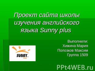 Проект сайта школы изучения английского языка Sunny plus Выполнили:Хижина МарияП