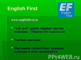 English First www.englishfirst.ru“Life style” дизайн отражает миссию компании –