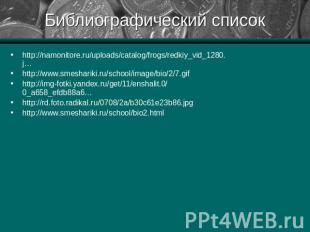 Библиографический список http://namonitore.ru/uploads/catalog/frogs/redkiy_vid_1