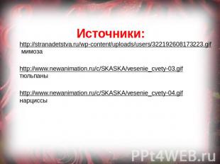 http://stranadetstva.ru/wp-content/uploads/users/322192608173223.gif мимоза http