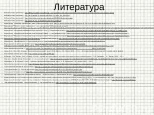 Литература Вибратор Герца [рисунок] // http://900igr.net/datai/fizika/Printsip-r