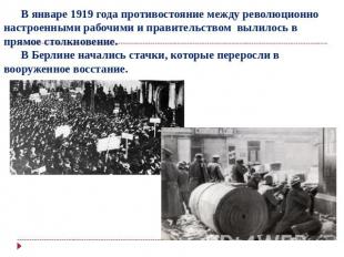 В январе 1919 года противостояние между революционно настроенными рабочими и пра
