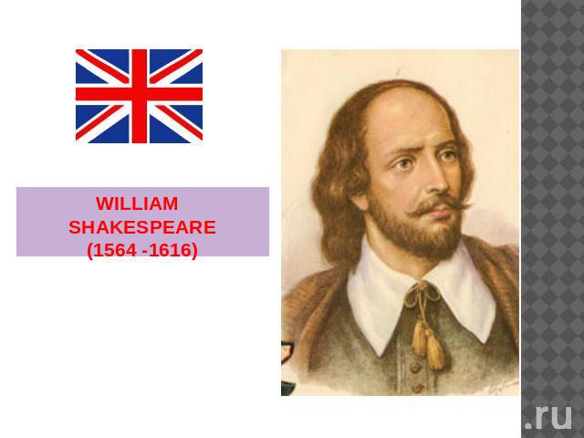 WILLIAM SHAKESPEARE (1564 -1616)