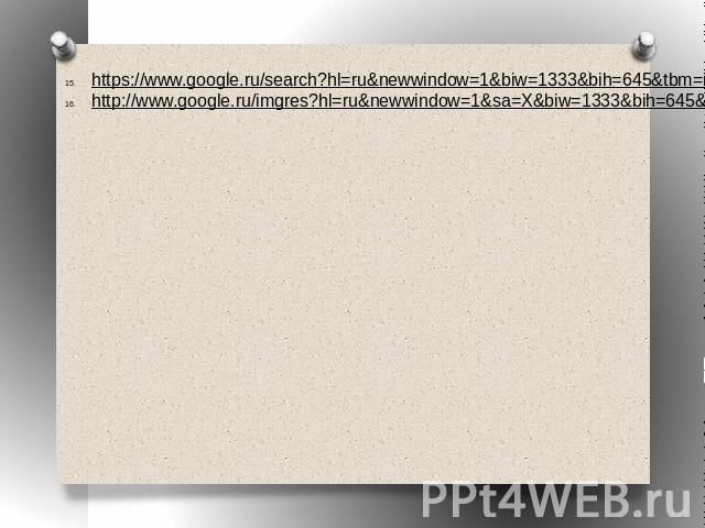 www.google.ru/search?hl=ru&newwindow=1&biw=1333&bih=645&tbm=isch&sa=1&q=%D1%82%D0%B5%D0%BB%D0%B5%D0%B2%D0%B8%D0%B4%D0%B5%D0%BD%D0%B8%D0%B5&oq=%D1%82%D0%B5%D0%BB%D0%B5%D0%B2%D0%B8%D0%B4%D0%B5%D0%BD&gs_l=img.1.0.0l10.38234.45525.0.48977.11.8.1.2.2.0.1…