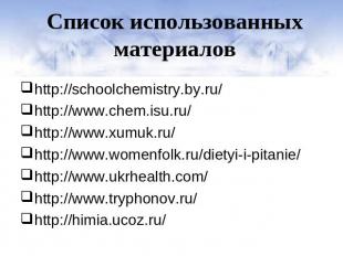 http://schoolchemistry.by.ru/http://schoolchemistry.by.ru/http://www.chem.isu.ru