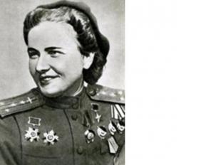 Вера СергеевнаКащеева– Герой Советского Союза одна из первых женщин СССР, удосто