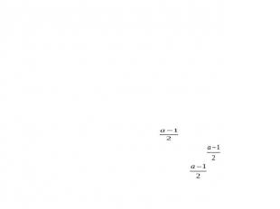 Уравнения, содержащие параметры в логарифмируемом выраженииРешить при всех a: lo