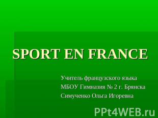 SPORT EN FRANCEУчитель французского языкаМБОУ Гимназия № 2 г. БрянскаСимученко О