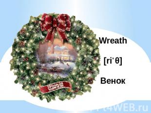 Wreath[riːθ]Венок