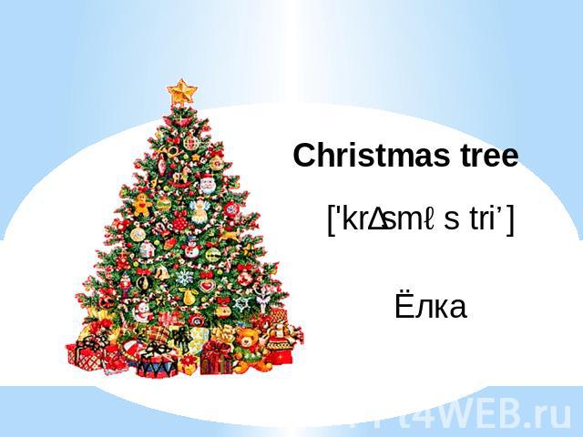 Christmas treeЁлка