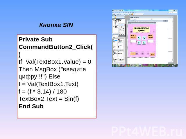 Private Sub CommandButton2_Click()If Val(TextBox1.Value) = 0 Then MsgBox (