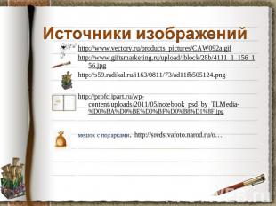 http://www.vectory.ru/products_pictures/CAW092a.gifhttp://www.vectory.ru/product