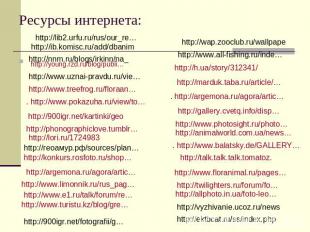 http://young.rzd.ru/blog/publi…&nbsp;http://young.rzd.ru/blog/publi…&nbsp;