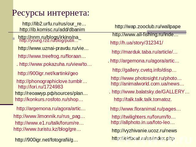 http://young.rzd.ru/blog/publi… http://young.rzd.ru/blog/publi… 