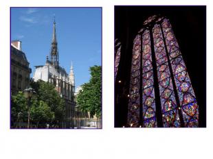 Собор Сент – Шапель в Париже.