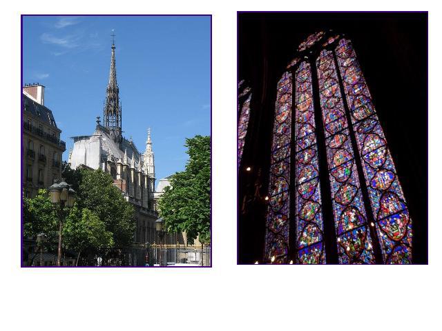 Собор Сент – Шапель в Париже.
