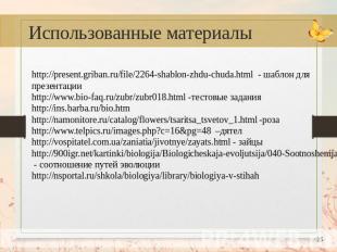 http://present.griban.ru/file/2264-shablon-zhdu-chuda.html - шаблон для презента