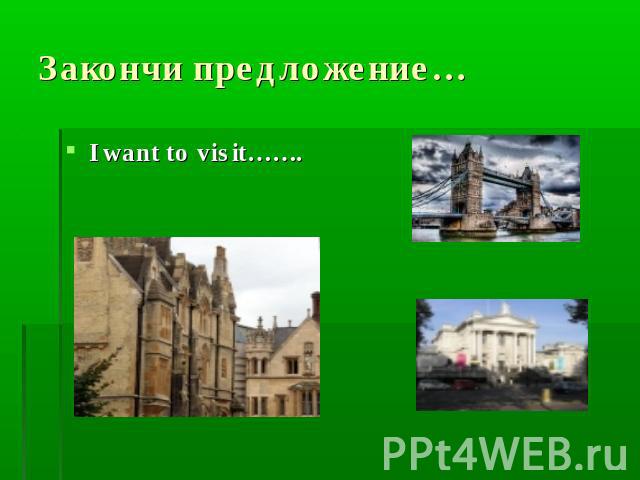 I want to visit…….I want to visit…….