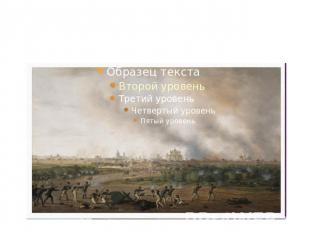 В битве за Смоленск, противостоя 180 тысячной армии Наполеона, Раевский показал