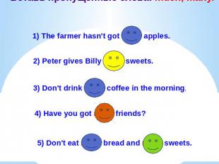 Вставь пропущенные слова: much, many.) The farmer hasn't got many apples.2) Pete
