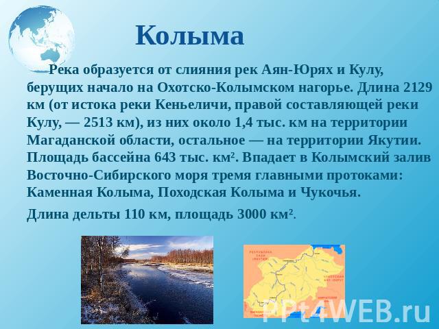 Река образуется от слияния рек Аян-Юрях и Кулу, берущих начало на Охотско-Колымском нагорье. Длина 2129 км (от истока реки Кеньеличи, правой составляющей реки Кулу, — 2513 км), из них около 1,4 тыс. км на территории Магаданской области, остальное — …
