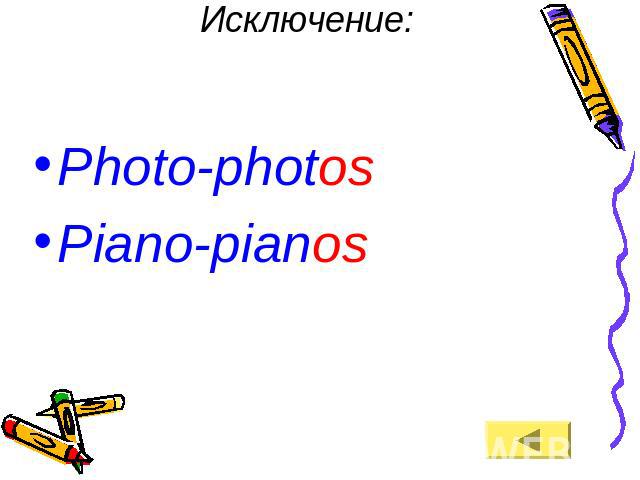 Исключение:Photo-photosPiano-pianos