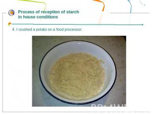 Process of reception of starch in house conditions4. I crushed a potato on a foo