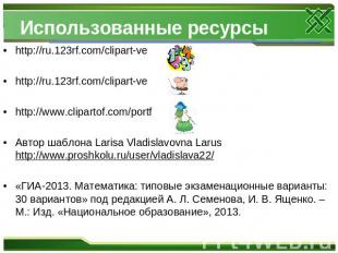 http://ru.123rf.com/clipart-ve http://ru.123rf.com/clipart-ve http://ru.123rf.co