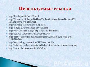 http://bio-faq.ru/bio/bio163.htmlhttp://bio-faq.ru/bio/bio163.htmlhttp://5klass.