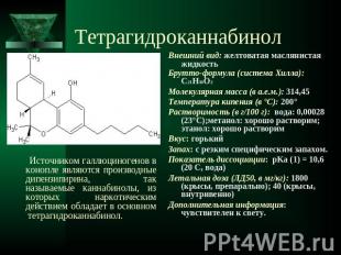 Тетрагидроканнабинол Источником галлюциногенов в конопле являются производные ди