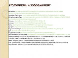 Адсорбция. http://khimie.ru/wp-content/uploads/2011/12/Adsorbtsiya-na-poverhnost
