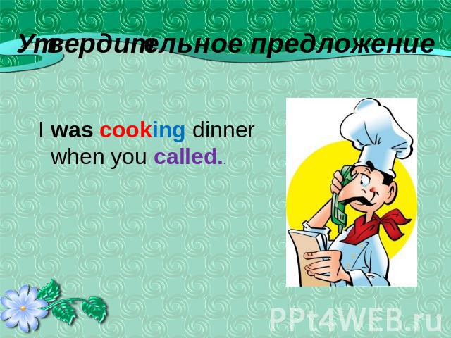I was cooking dinner when you called..