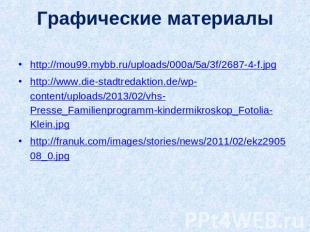 http://mou99.mybb.ru/uploads/000a/5a/3f/2687-4-f.jpg http://mou99.mybb.ru/upload
