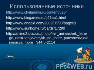 http://www.cheladmin.ru/content/5254 http://www.cheladmin.ru/content/5254 http:/