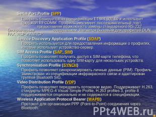 Serial Port Profile (SPP) Serial Port Profile (SPP) Профиль базируется на специф