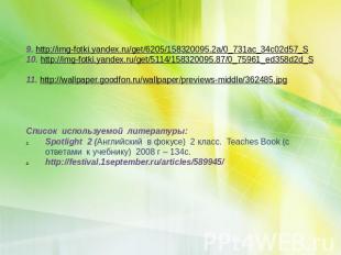 9. http://img-fotki.yandex.ru/get/6205/158320095.2a/0_731ac_34c02d57_S 10. http: