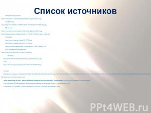 Список источников Петербург Достоевского http://www.pereplet.ru/portfel/glazunov