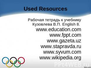 Used Resources