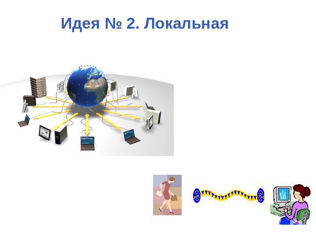 Идея № 2. ЛокальнаяПолезная информация о городе Новосибирске.
