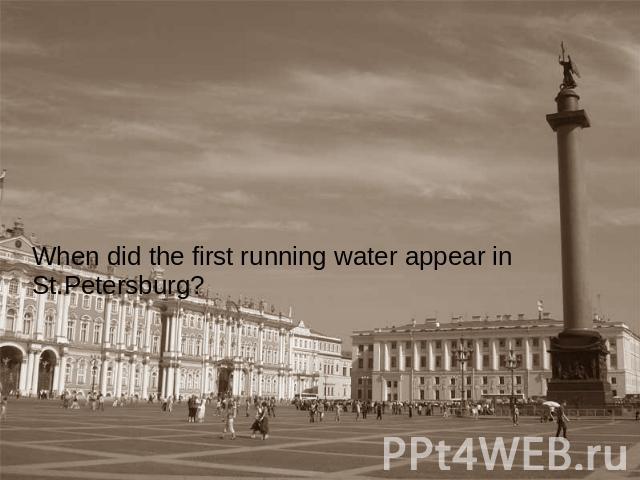 When did the first running water appear in St.Petersburg?