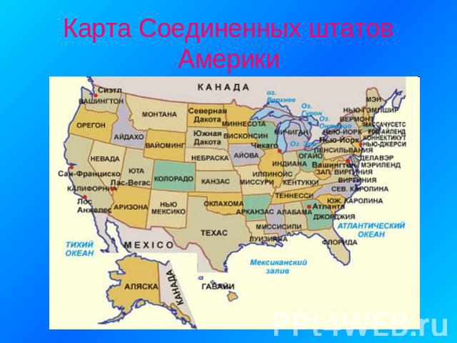 Карта Соединенных штатов Америки