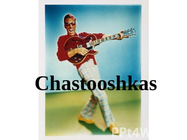 Chastooshkas