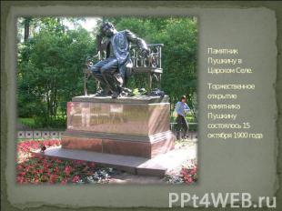 Памятник Пушкину в Царском Селе. Торжественное открытие памятника Пушкину состоя