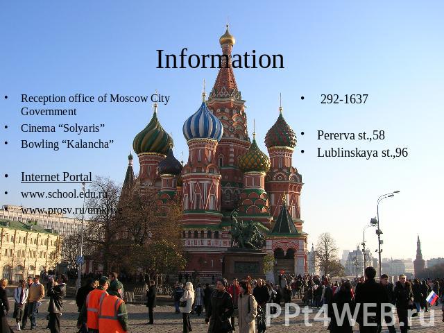 Information Reception office of Moscow City GovernmentCinema “Solyaris”Bowling “Kalancha”Internet Portalwww.school.edu.ruwww.prosv.ru/umk/we 292-1637Pererva st.,58Lublinskaya st.,96