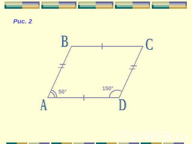 Рис. 2