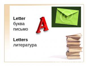Letter букваписьмоLetters литература