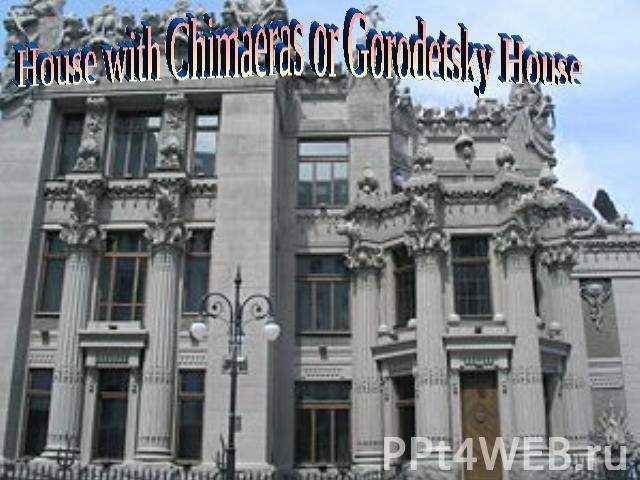 House with Chimaeras or Gorodetsky House