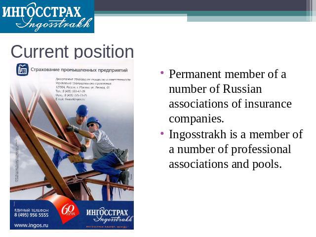 Current position Permanent member of a number of Russian associations of insurance companies. Ingosstrakh is a member of a number of professional associations and pools.