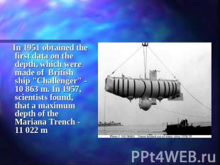 In 1951 obtained the first data on the depth, which were made of British ship "C